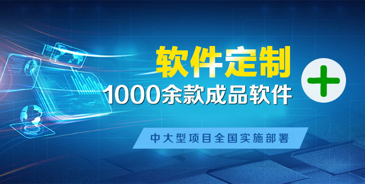 镜湖软件开发